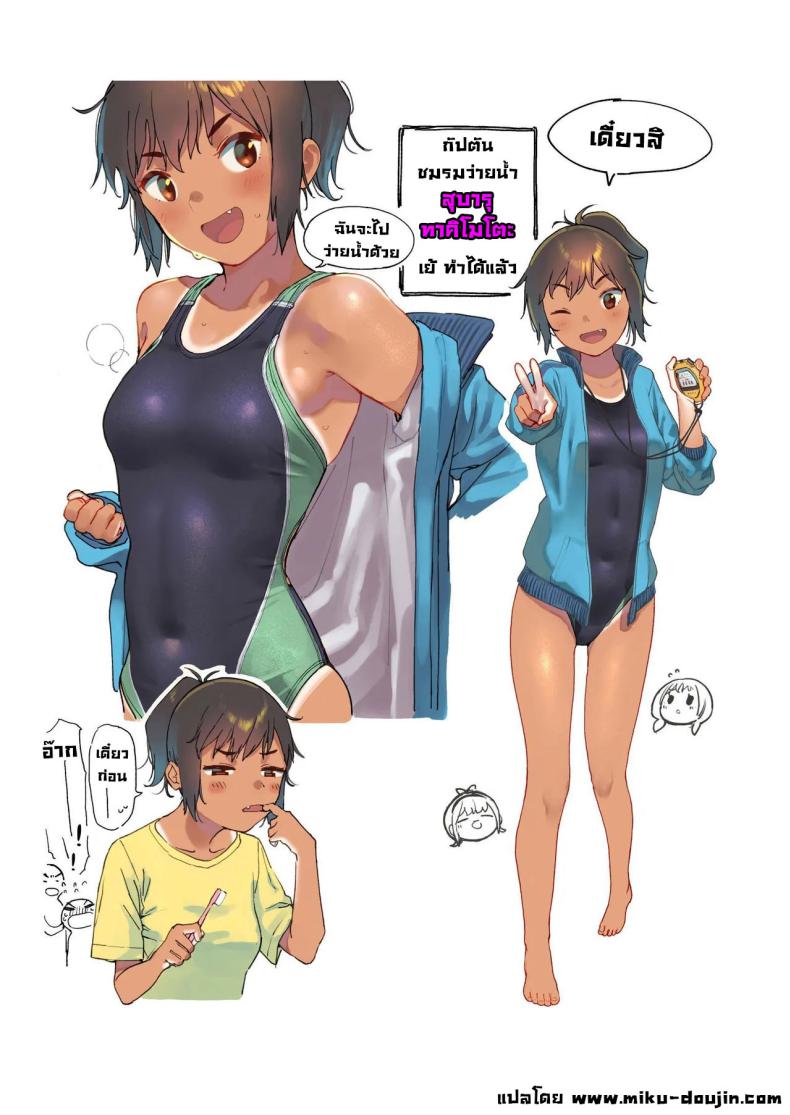 คู่ซึนคู่ซี้ ภาพ 31