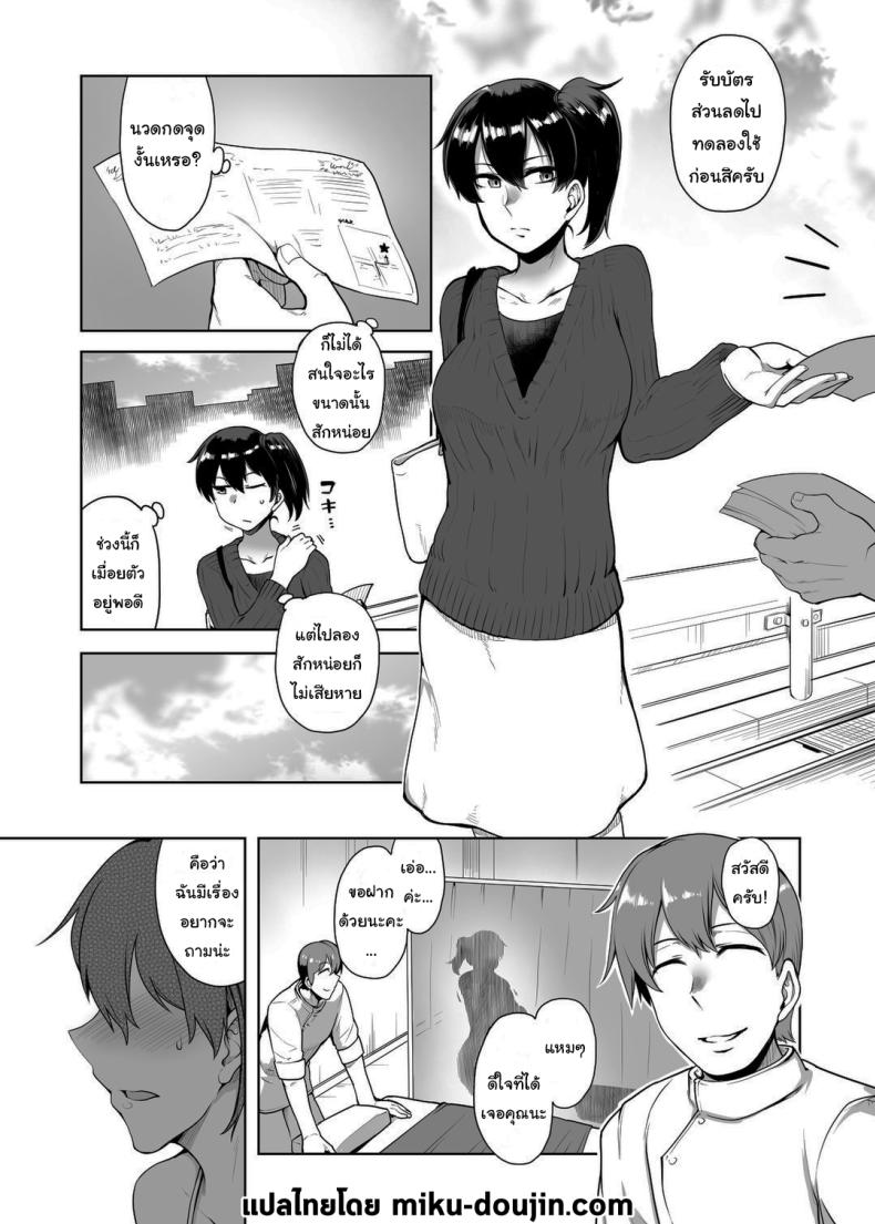 เคล็ดลับผิวสวย ด้วยการนวดเฉพาะจุด ภาพ 1