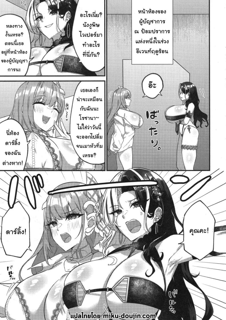 เลือกไม่ได้ก็เอาทั้งหมดเลย ภาพ 1