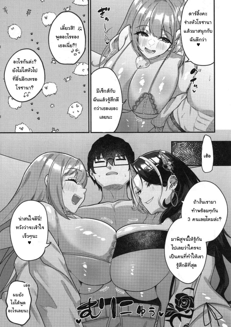 เลือกไม่ได้ก็เอาทั้งหมดเลย ภาพ 3