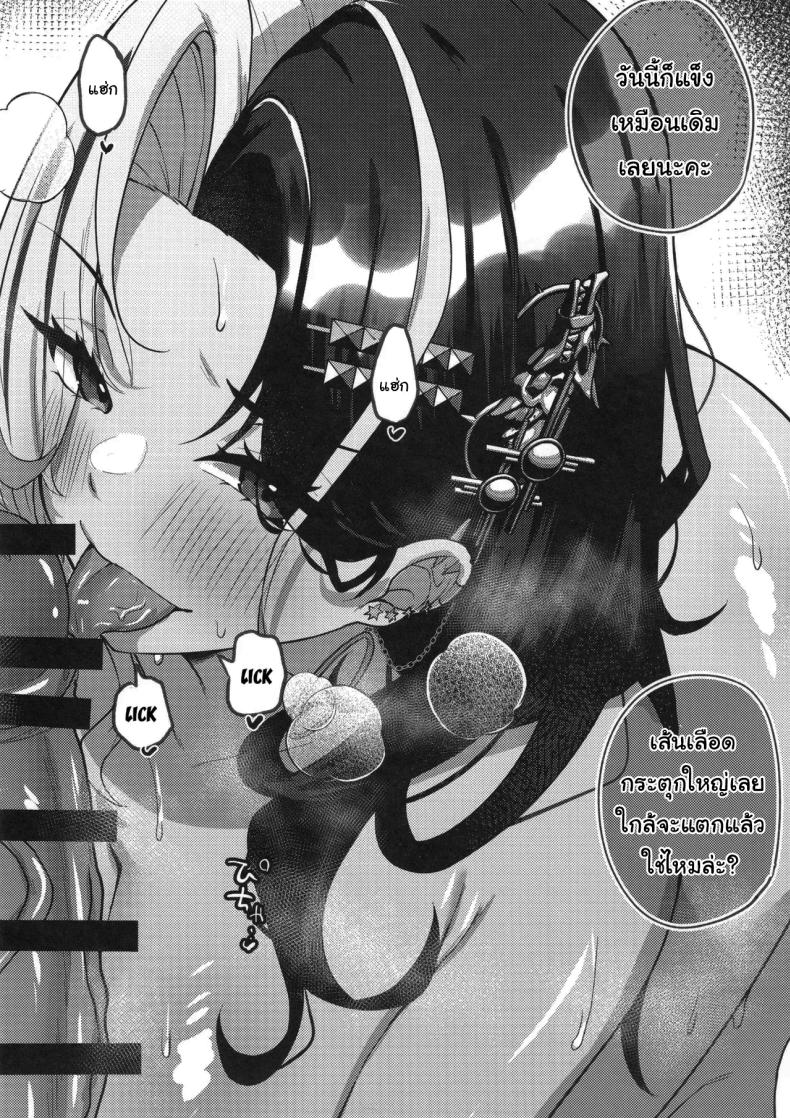 เลือกไม่ได้ก็เอาทั้งหมดเลย ภาพ 6