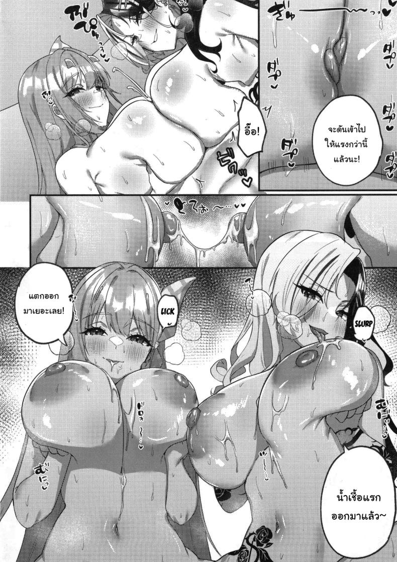 เลือกไม่ได้ก็เอาทั้งหมดเลย ภาพ 12