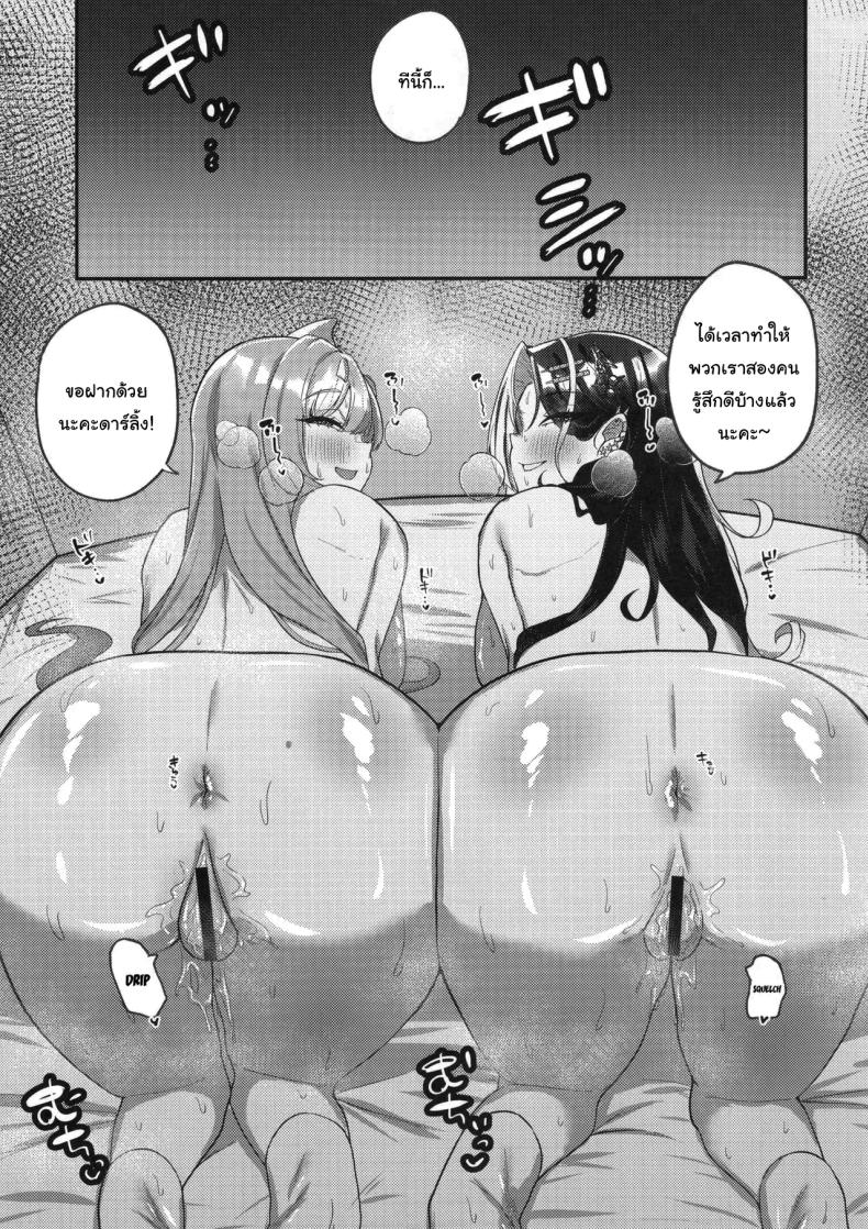 เลือกไม่ได้ก็เอาทั้งหมดเลย ภาพ 13