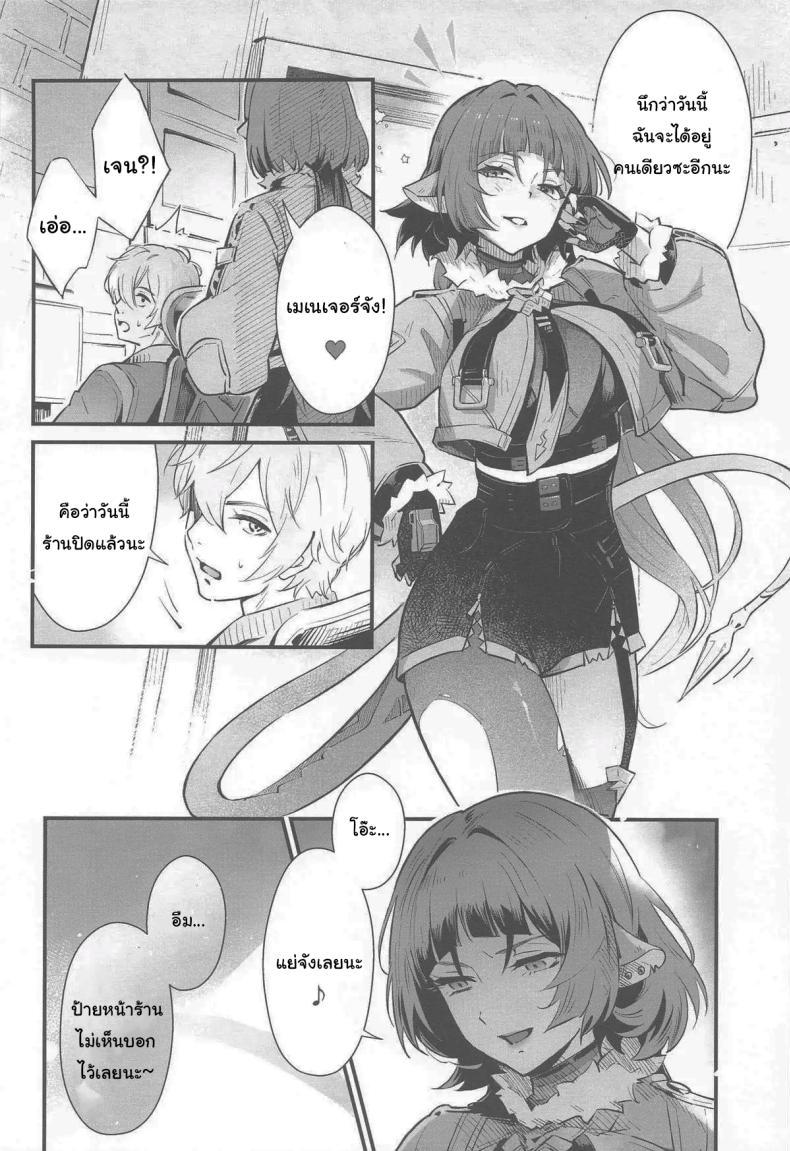 เปิดประตูทิ้งไว้เองนี่นา ภาพ 2