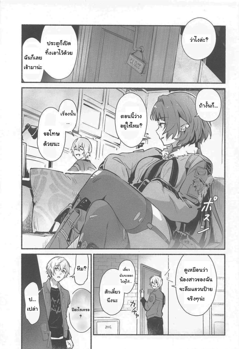 เปิดประตูทิ้งไว้เองนี่นา ภาพ 3