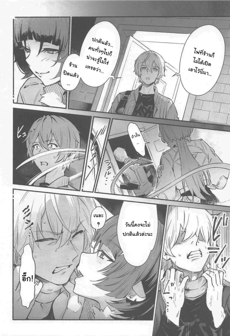 เปิดประตูทิ้งไว้เองนี่นา ภาพ 4