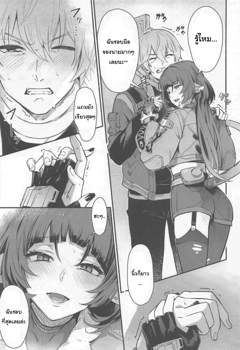 เปิดประตูทิ้งไว้เองนี่นา ภาพ 5