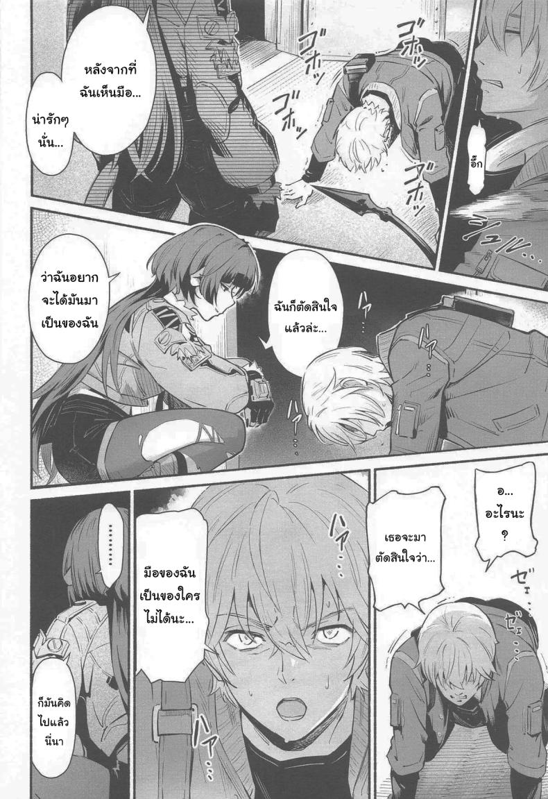 เปิดประตูทิ้งไว้เองนี่นา ภาพ 6