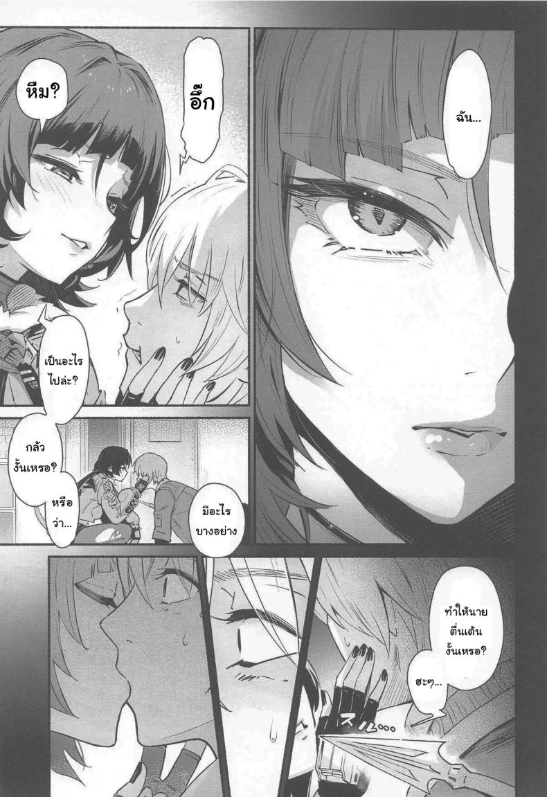 เปิดประตูทิ้งไว้เองนี่นา ภาพ 7