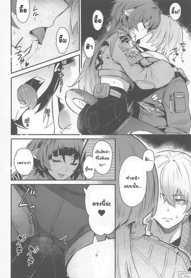 เปิดประตูทิ้งไว้เองนี่นา ภาพ 8