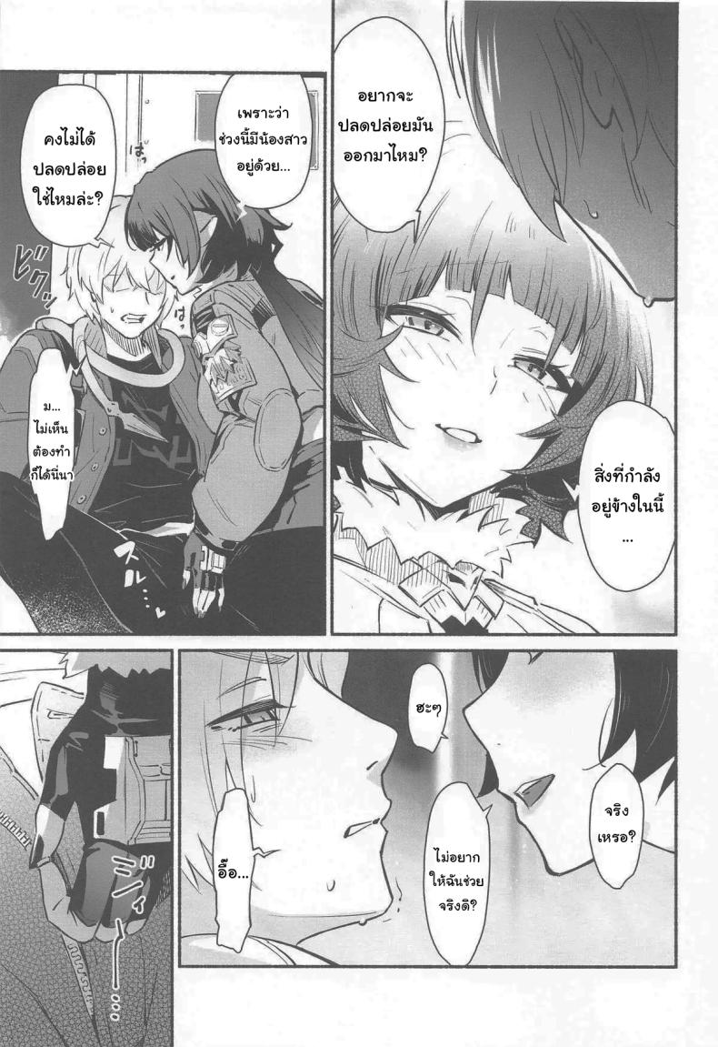 เปิดประตูทิ้งไว้เองนี่นา ภาพ 9