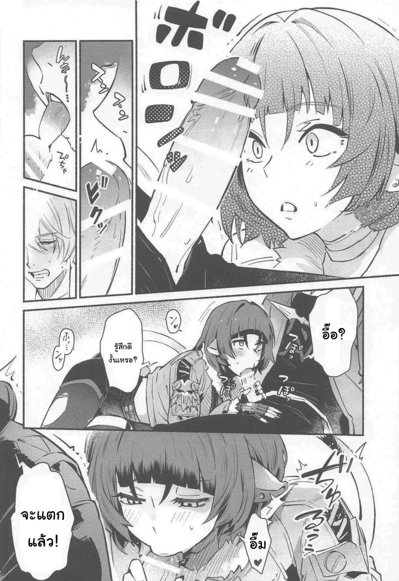 เปิดประตูทิ้งไว้เองนี่นา ภาพ 10