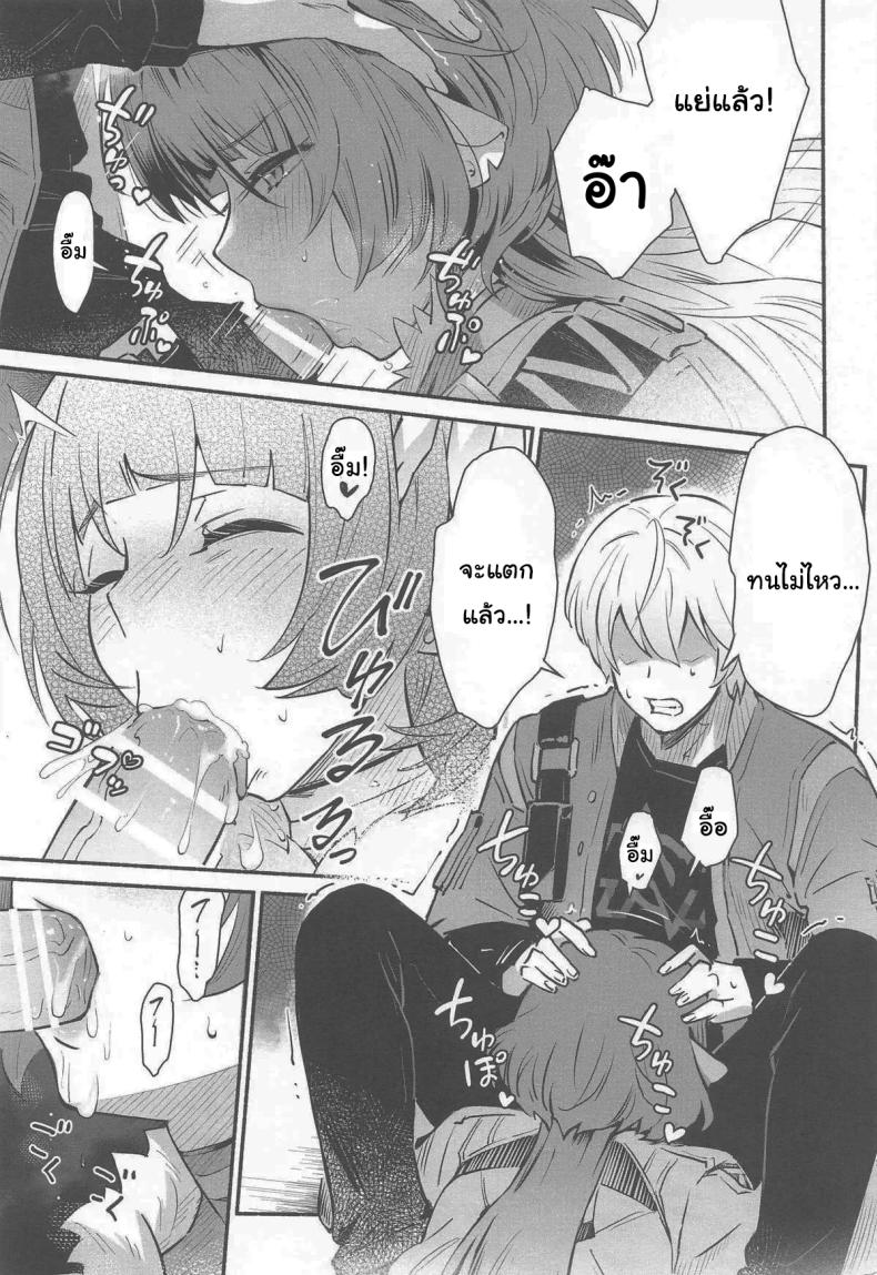 เปิดประตูทิ้งไว้เองนี่นา ภาพ 11
