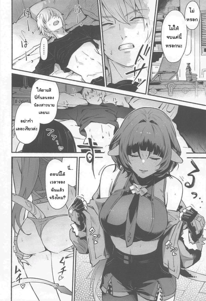 เปิดประตูทิ้งไว้เองนี่นา ภาพ 12