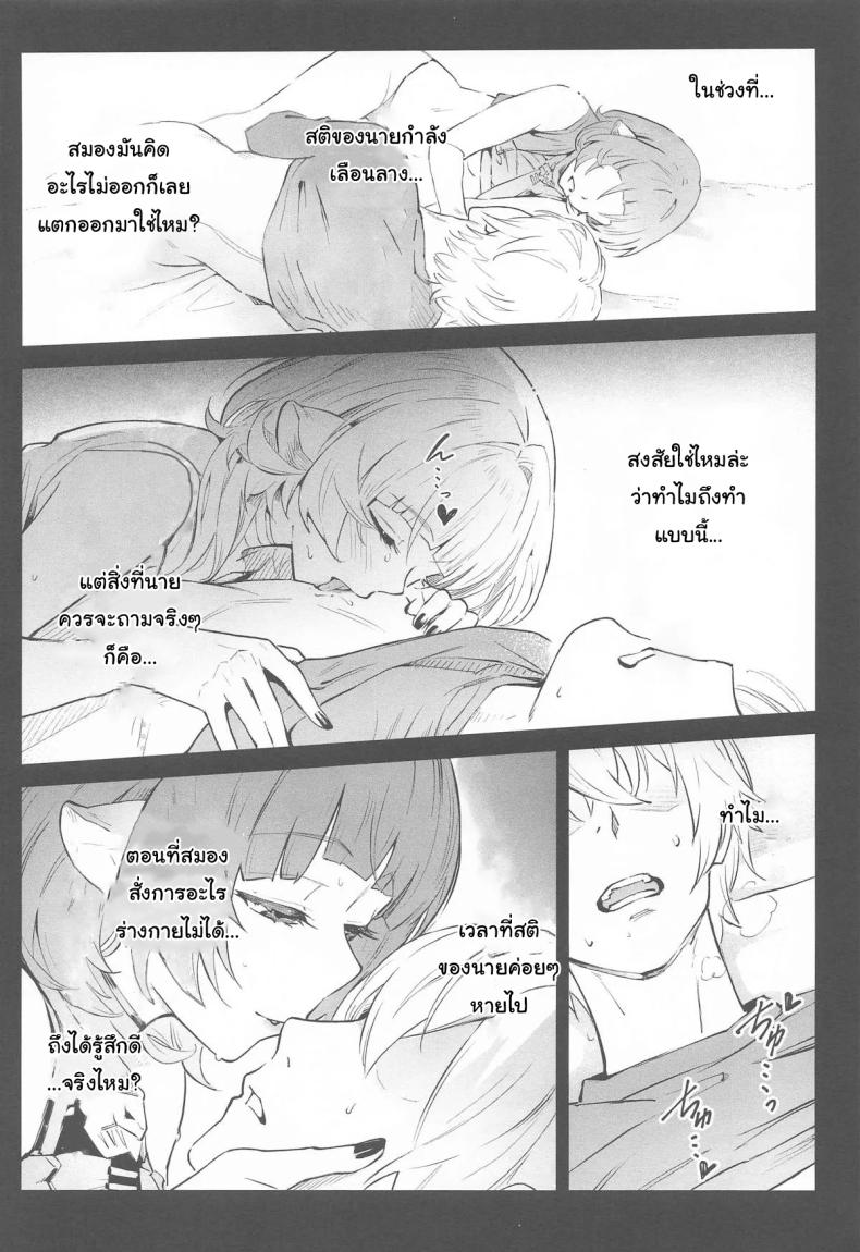 เปิดประตูทิ้งไว้เองนี่นา ภาพ 18