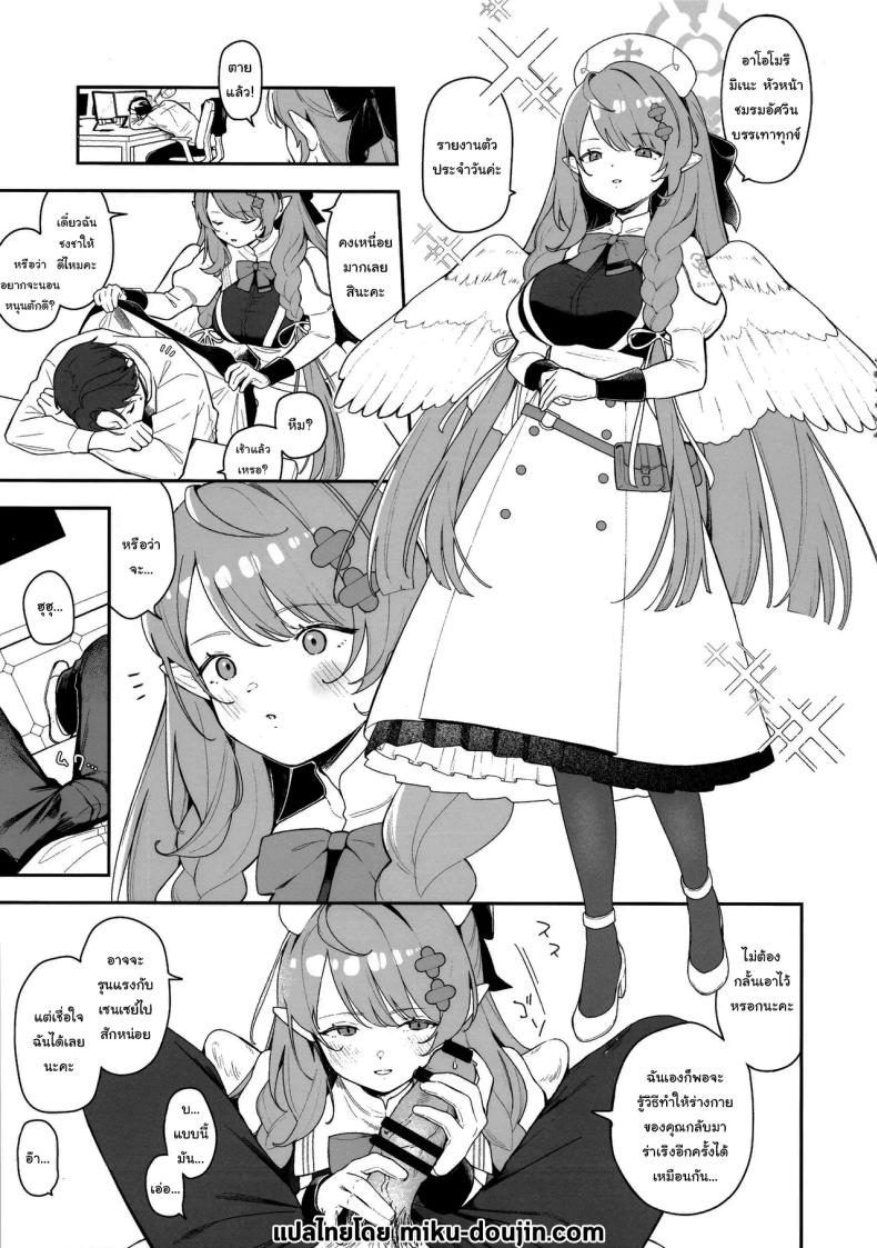 ฉันจะดูแลเซนเซย์เองค่ะ ภาพ 1