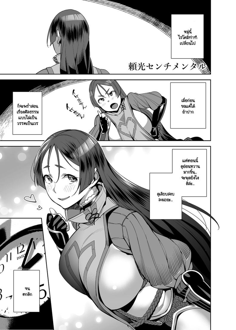 อิทธิฤทธิ์หม่าม๊าไรโคว ภาพ 1