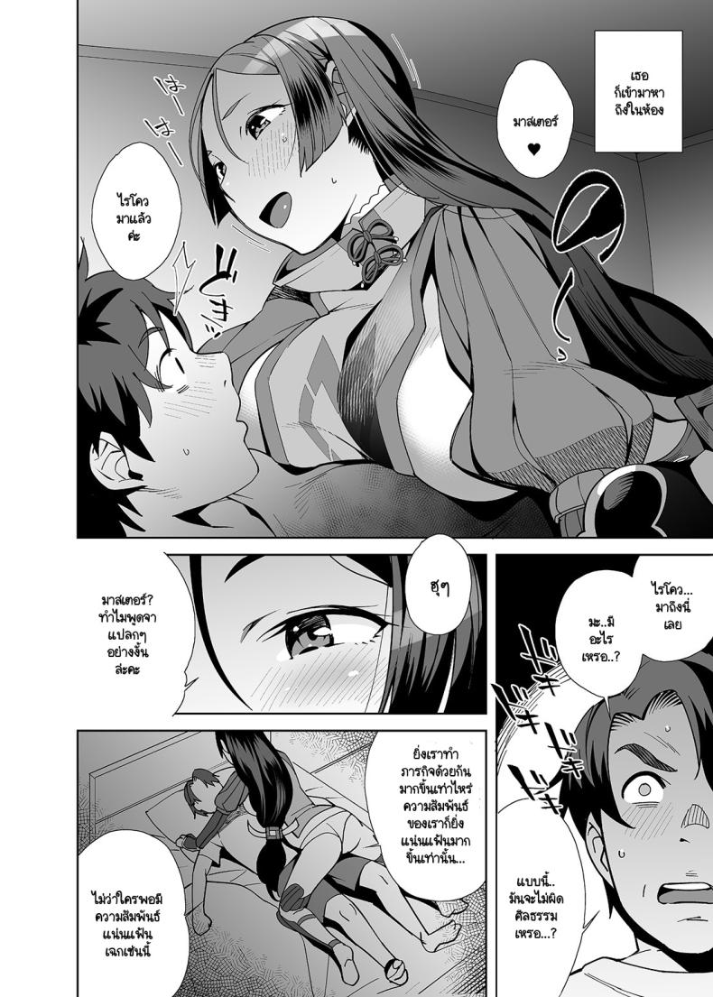 อิทธิฤทธิ์หม่าม๊าไรโคว ภาพ 2