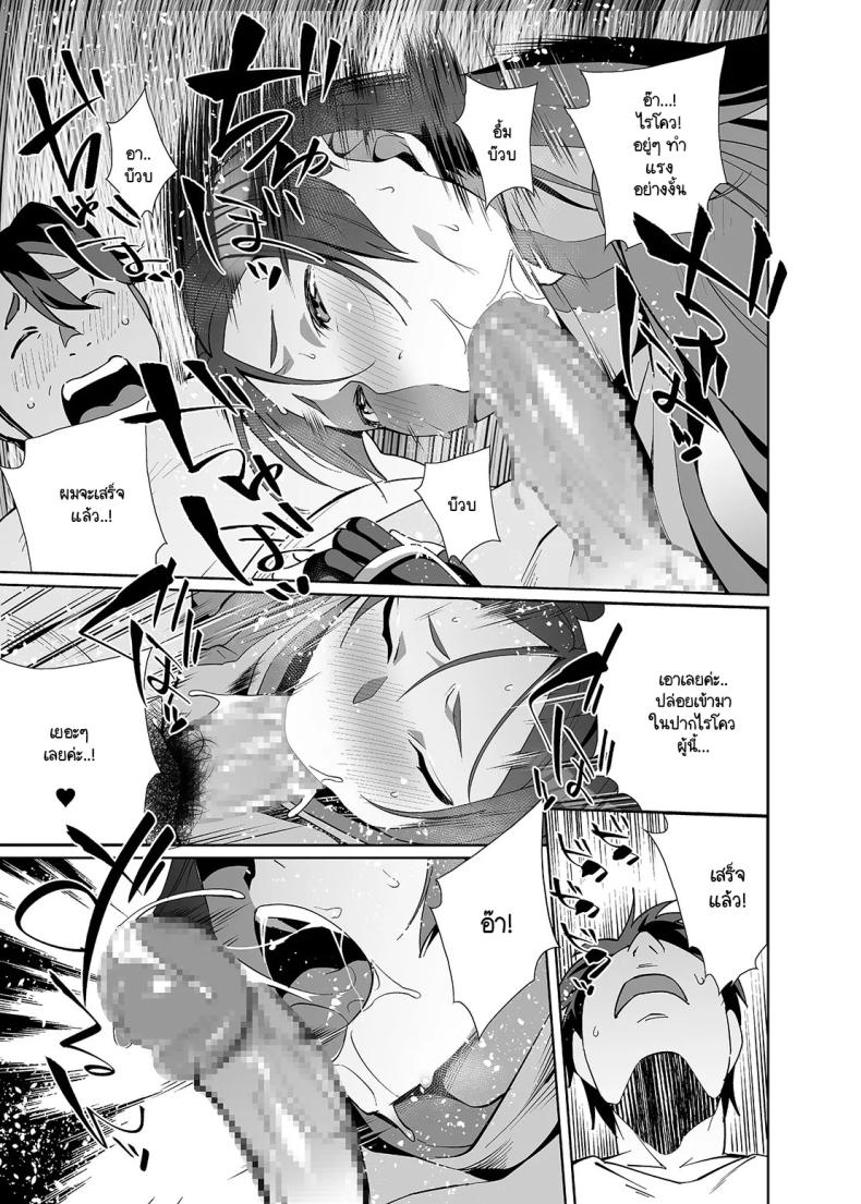 อิทธิฤทธิ์หม่าม๊าไรโคว ภาพ 5