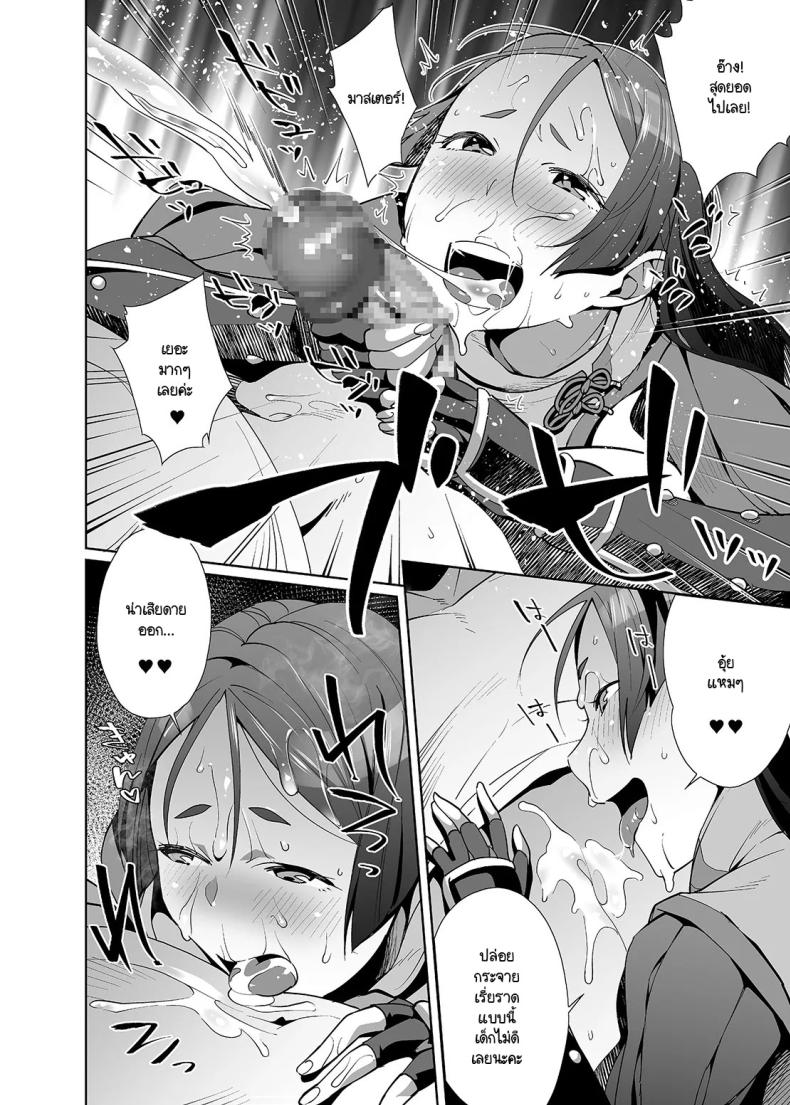 อิทธิฤทธิ์หม่าม๊าไรโคว ภาพ 6