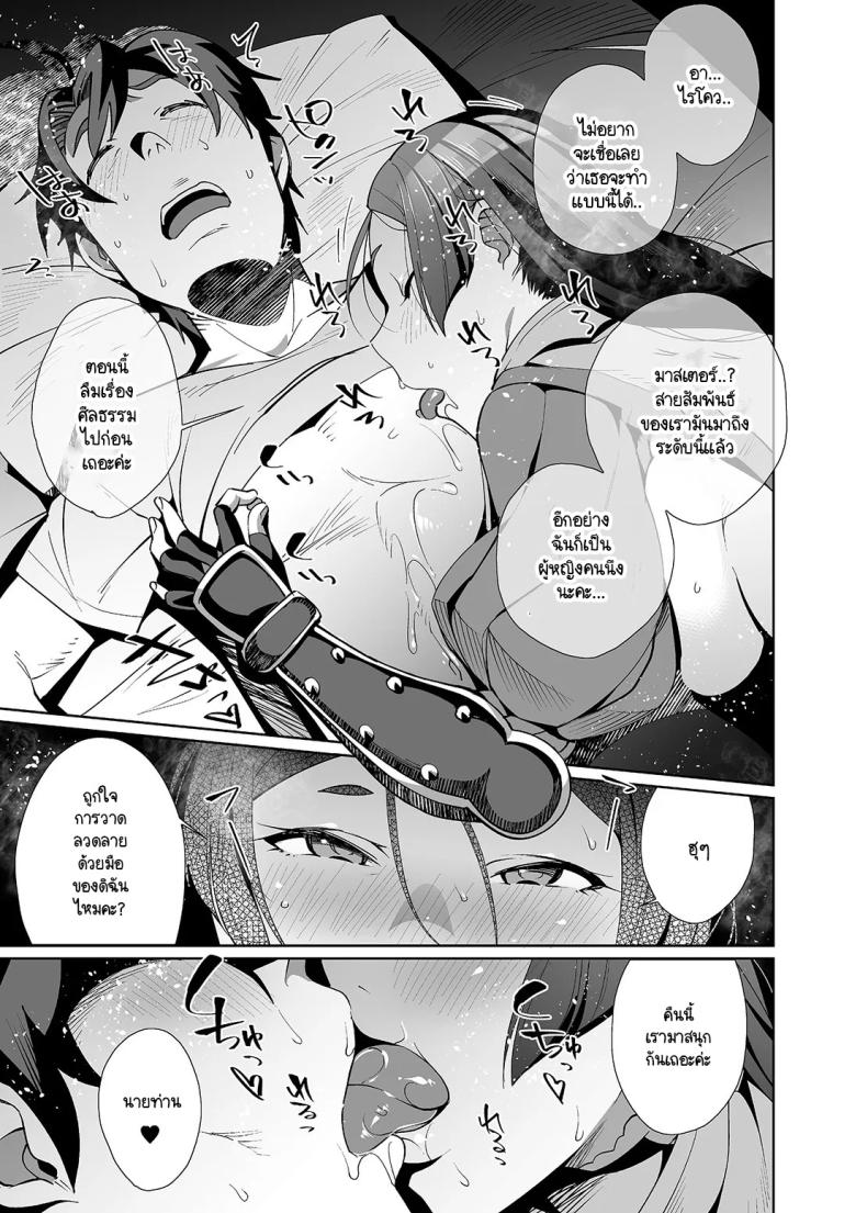 อิทธิฤทธิ์หม่าม๊าไรโคว ภาพ 7