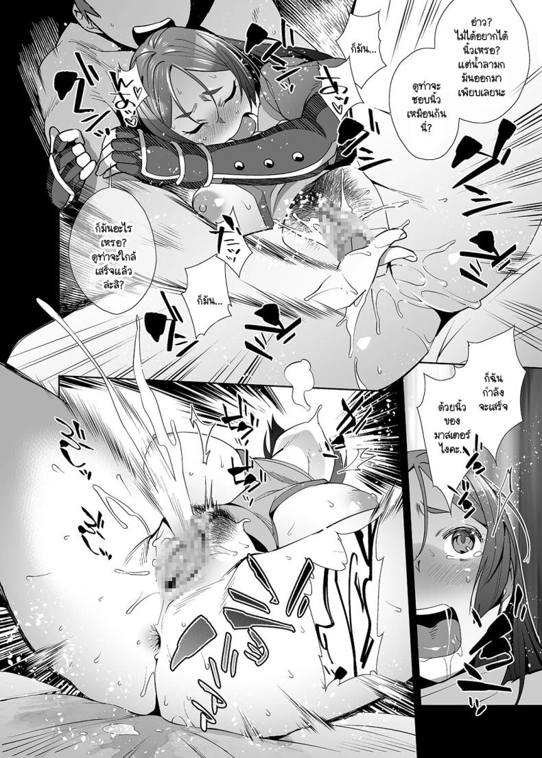 อิทธิฤทธิ์หม่าม๊าไรโคว ภาพ 10