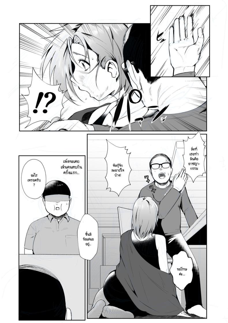 เมื่อคุณลุงต้องขายเมียให้ผมเพื่อใช้หนี้ ภาพ 3