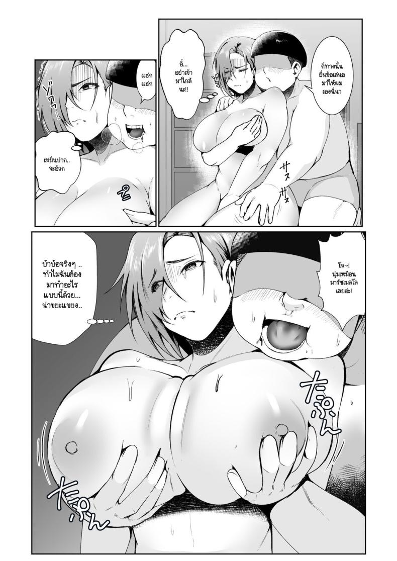 เมื่อคุณลุงต้องขายเมียให้ผมเพื่อใช้หนี้ ภาพ 7