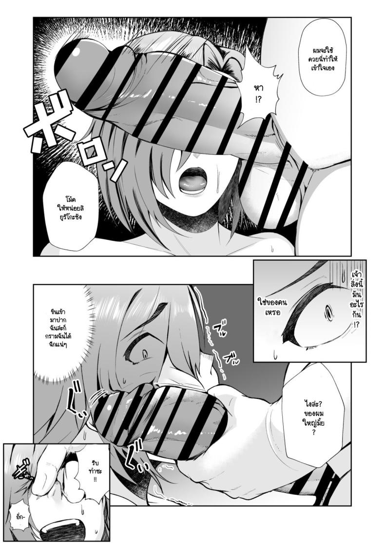 เมื่อคุณลุงต้องขายเมียให้ผมเพื่อใช้หนี้ ภาพ 11