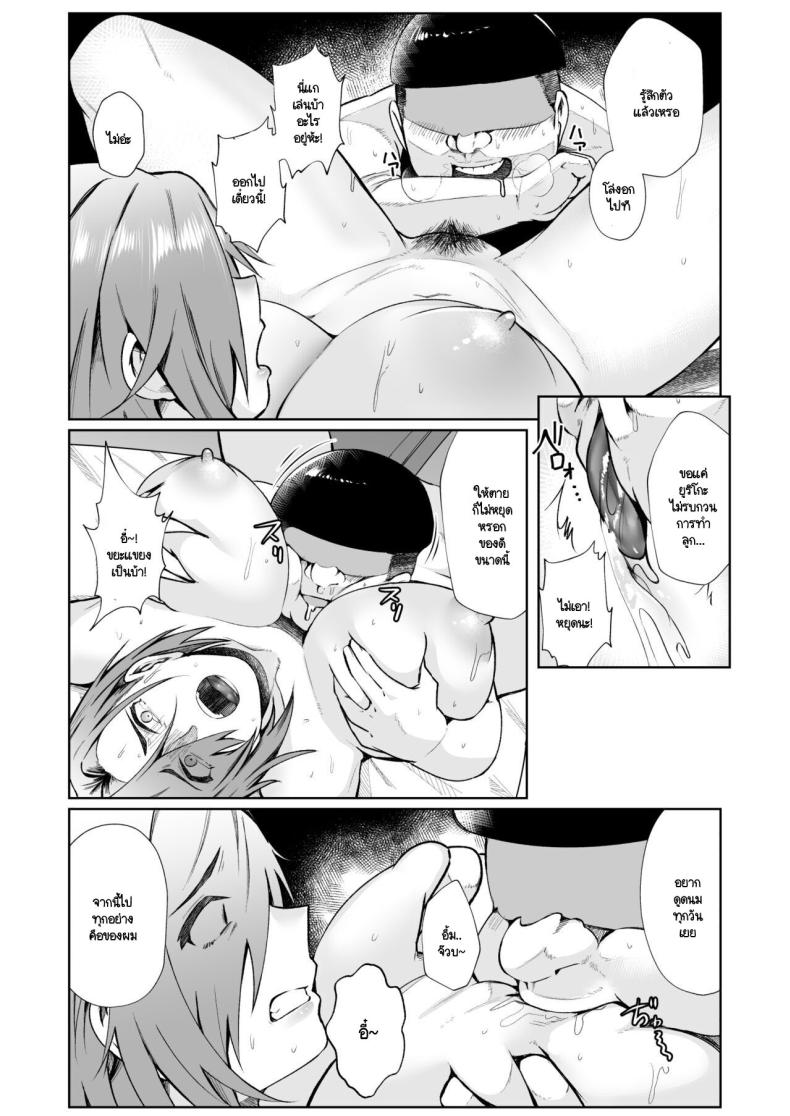 เมื่อคุณลุงต้องขายเมียให้ผมเพื่อใช้หนี้ ภาพ 17