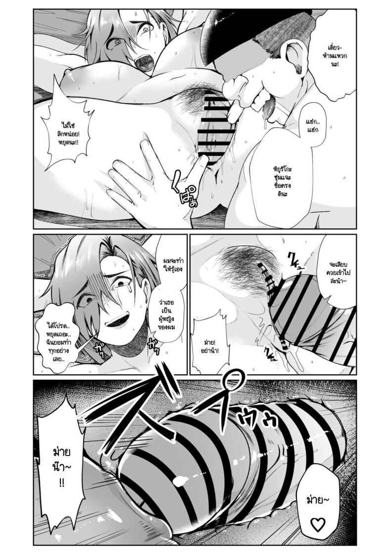 เมื่อคุณลุงต้องขายเมียให้ผมเพื่อใช้หนี้ ภาพ 18