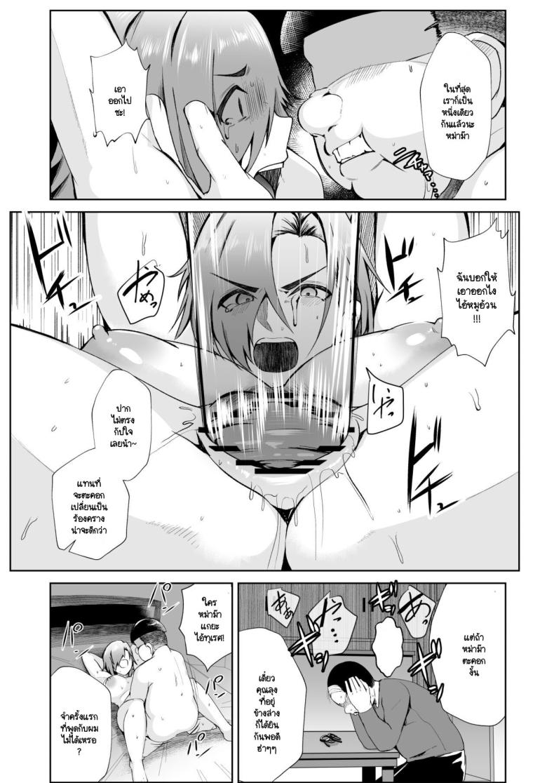 เมื่อคุณลุงต้องขายเมียให้ผมเพื่อใช้หนี้ ภาพ 19