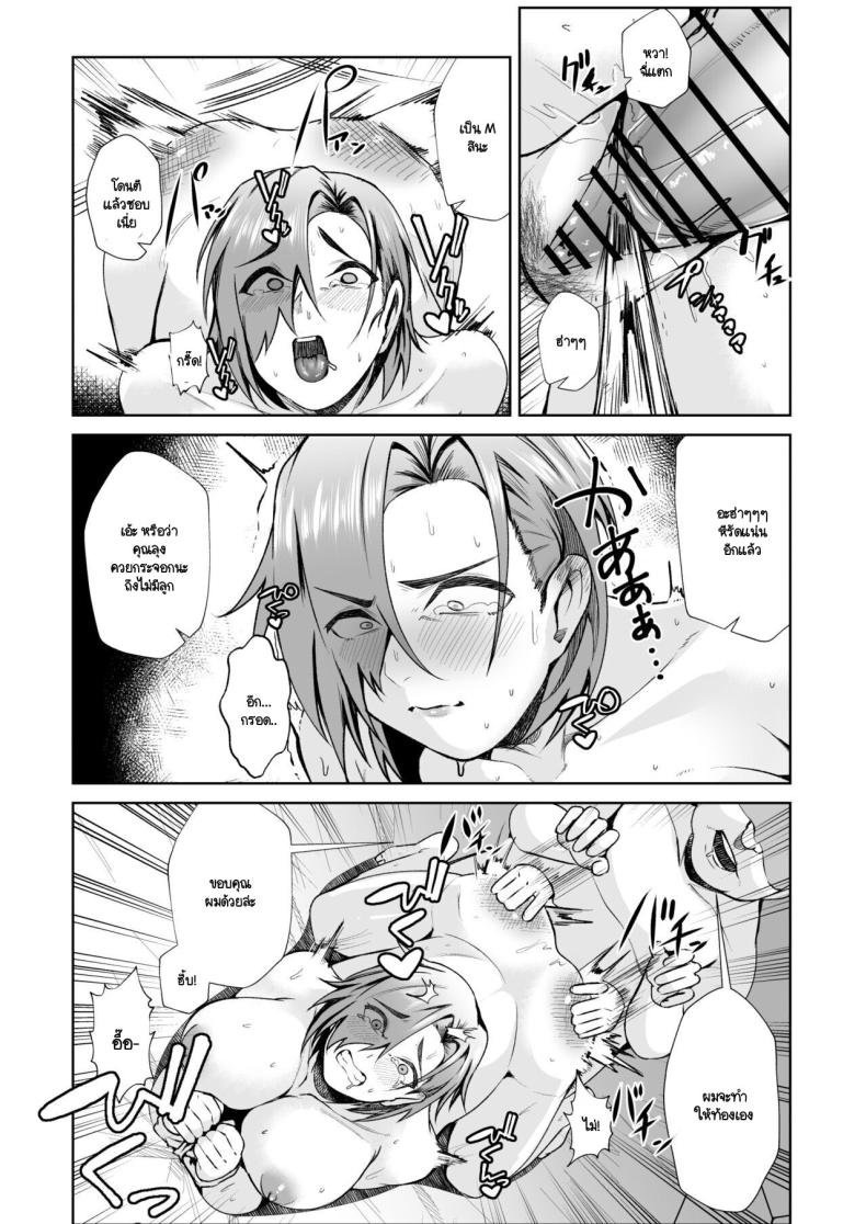 เมื่อคุณลุงต้องขายเมียให้ผมเพื่อใช้หนี้ ภาพ 25