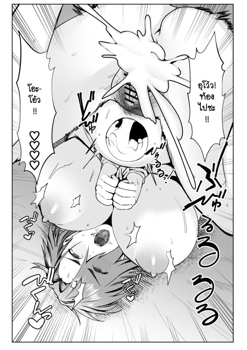 เมื่อคุณลุงต้องขายเมียให้ผมเพื่อใช้หนี้ ภาพ 33