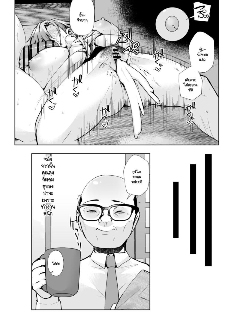 เมื่อคุณลุงต้องขายเมียให้ผมเพื่อใช้หนี้ ภาพ 35