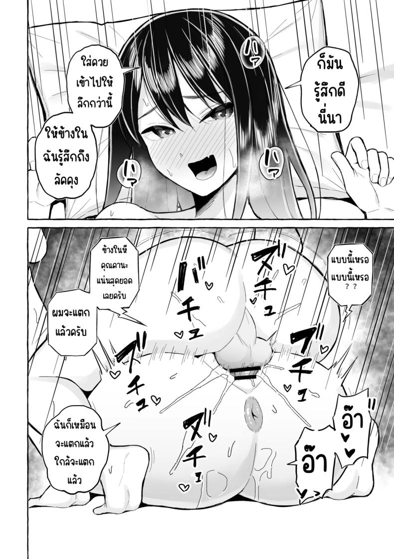 เป้าหมายชีวิตที่เปลี่ยนไป ภาพ 2