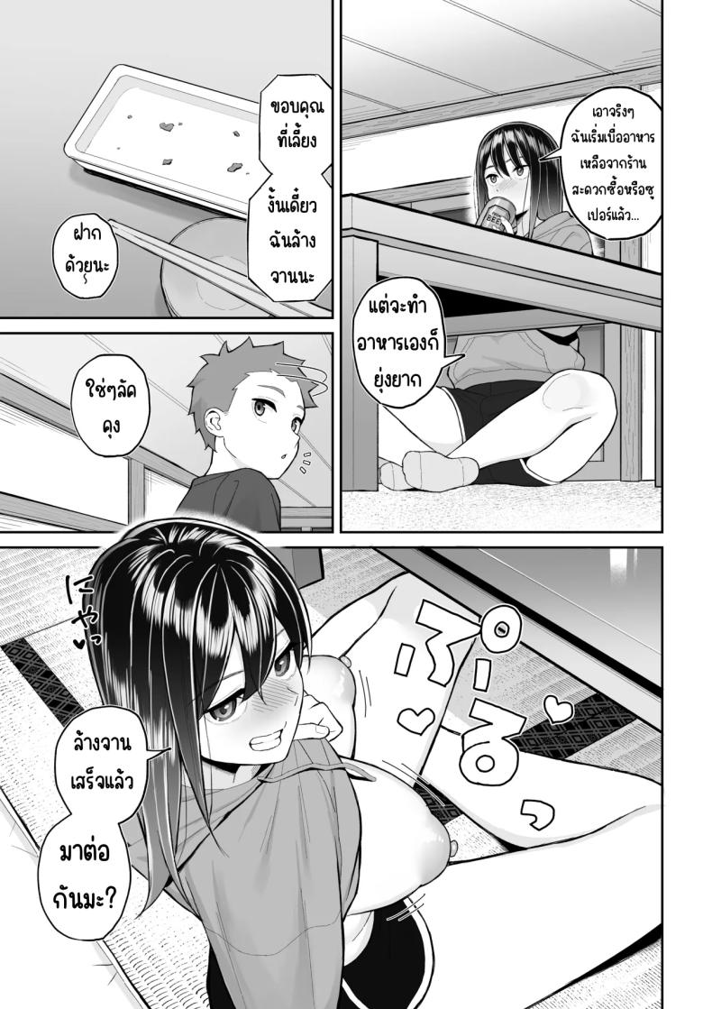 เป้าหมายชีวิตที่เปลี่ยนไป ภาพ 5