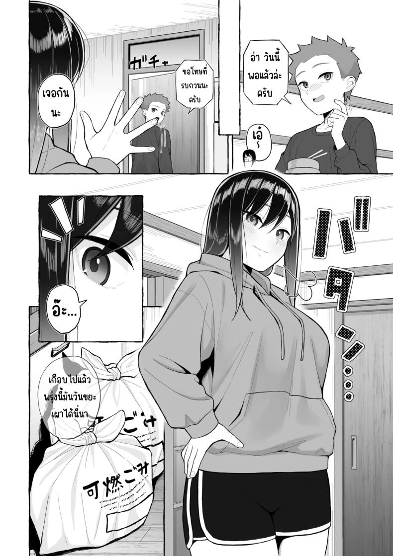 เป้าหมายชีวิตที่เปลี่ยนไป ภาพ 6