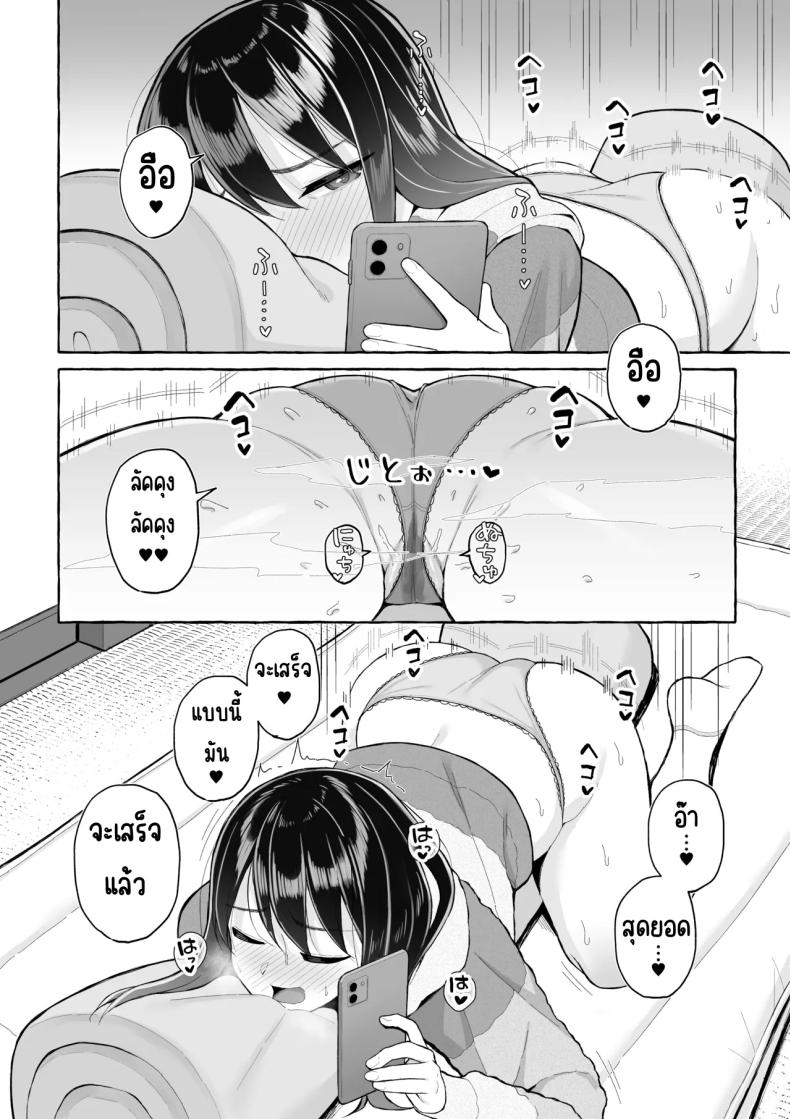 เป้าหมายชีวิตที่เปลี่ยนไป ภาพ 10