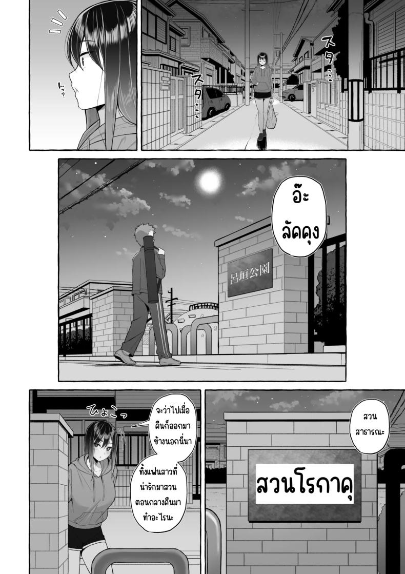 เป้าหมายชีวิตที่เปลี่ยนไป ภาพ 12