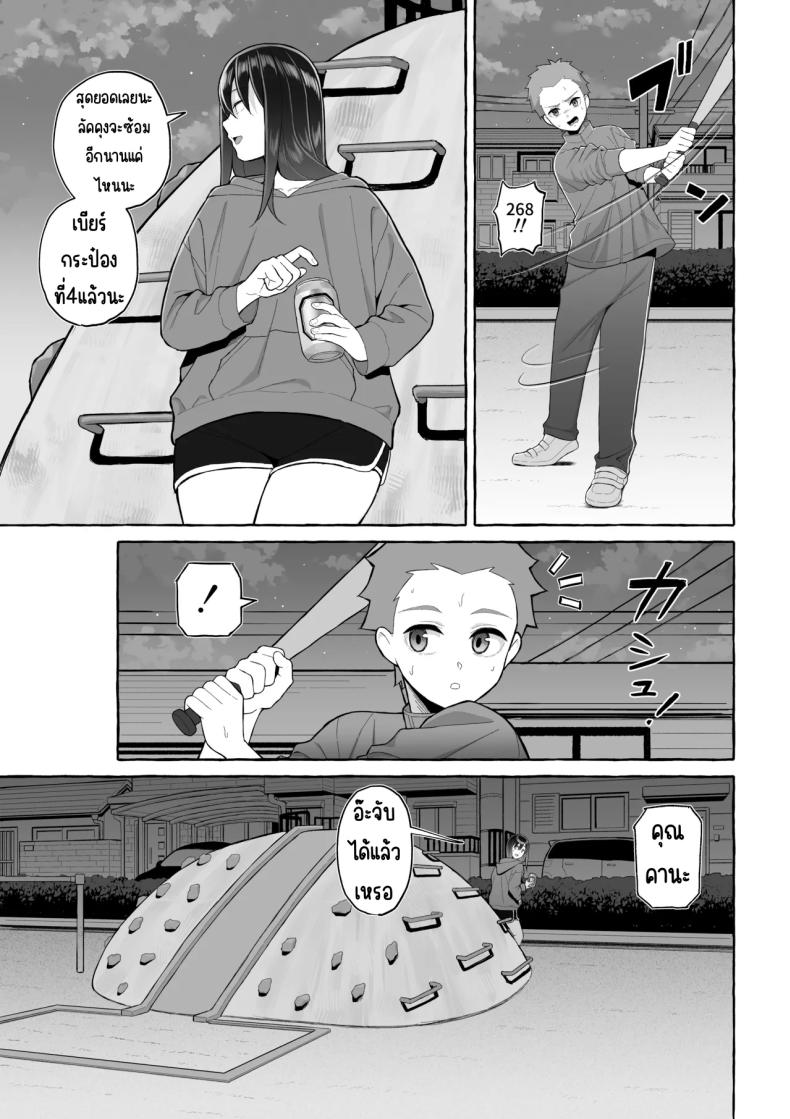 เป้าหมายชีวิตที่เปลี่ยนไป ภาพ 15