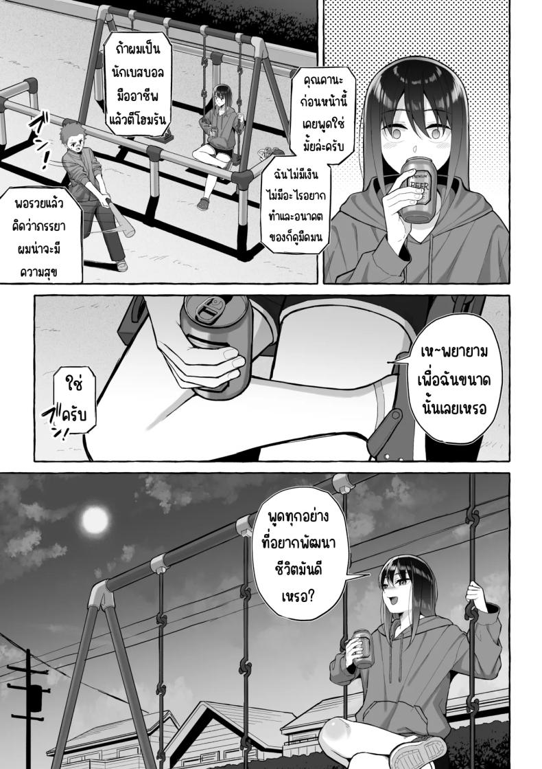 เป้าหมายชีวิตที่เปลี่ยนไป ภาพ 17