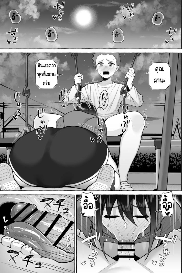 เป้าหมายชีวิตที่เปลี่ยนไป ภาพ 21