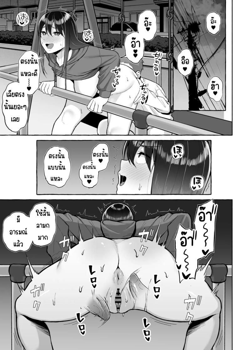 เป้าหมายชีวิตที่เปลี่ยนไป ภาพ 23