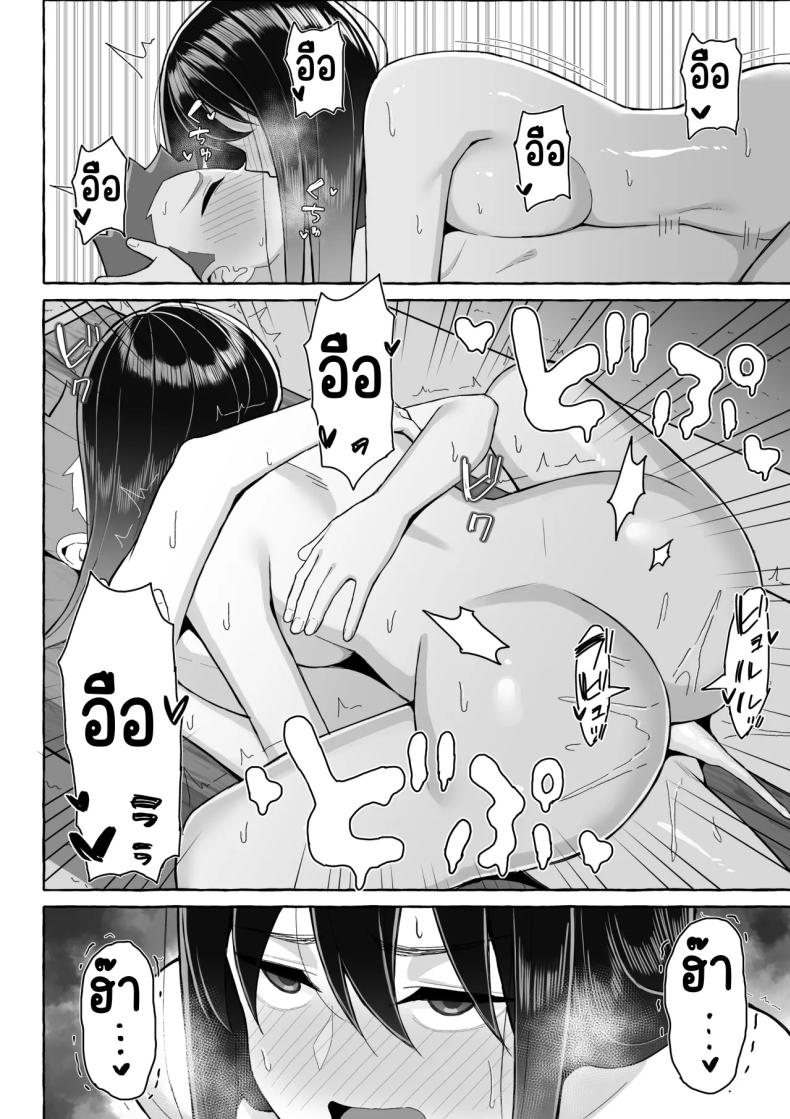 เป้าหมายชีวิตที่เปลี่ยนไป ภาพ 34