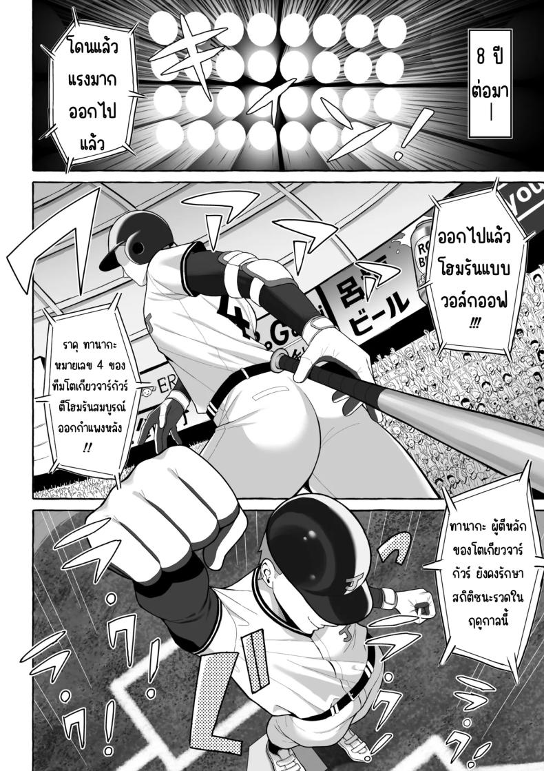 เป้าหมายชีวิตที่เปลี่ยนไป ภาพ 36