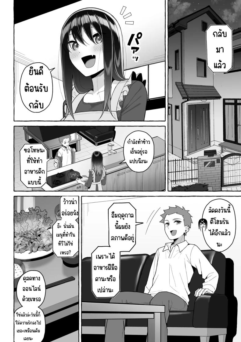 เป้าหมายชีวิตที่เปลี่ยนไป ภาพ 38