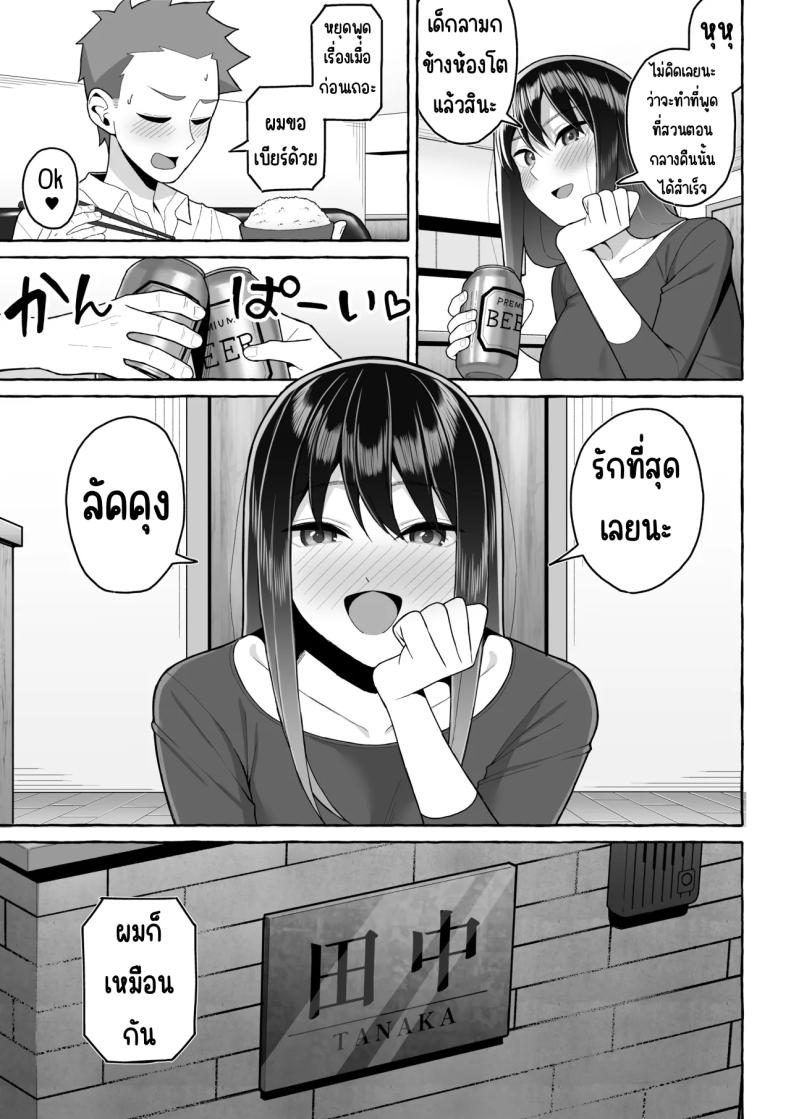 เป้าหมายชีวิตที่เปลี่ยนไป ภาพ 39