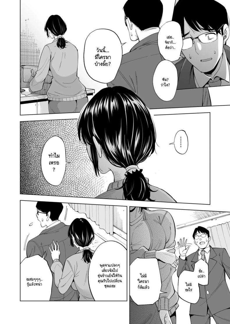 ชายผู้ให้ภรรยาออกรับหน้าแทน ภาพ 4