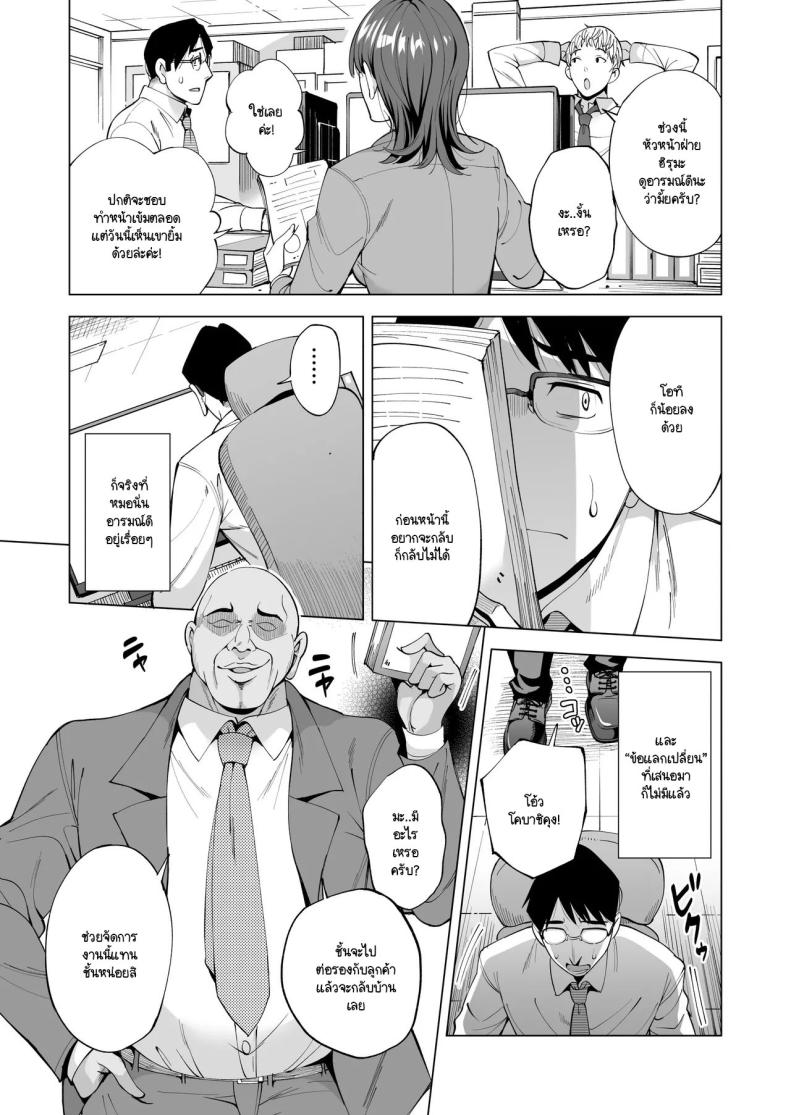 ชายผู้ให้ภรรยาออกรับหน้าแทน ภาพ 7